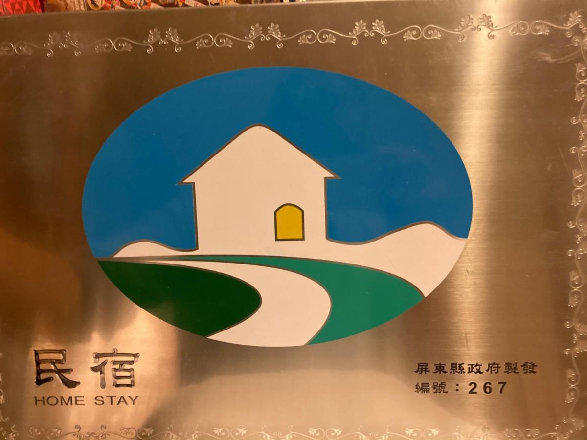 Doll House Lodge Hengchun Old Town Zewnętrze zdjęcie